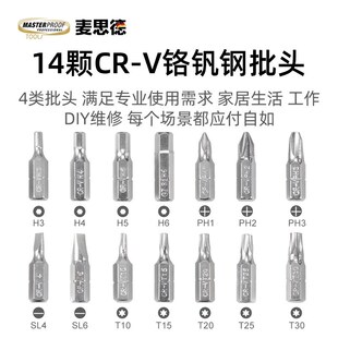 德国螺丝刀套装工具小棘轮套筒薄壁螺丝刀头多功能批头起子