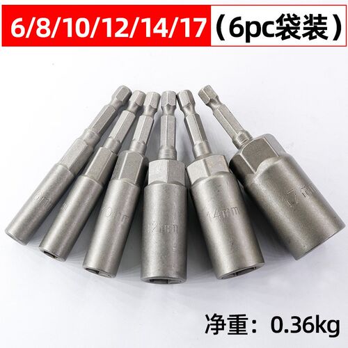80加深套筒套装电钻6六角套筒头5.5mm风批套筒头加深电动螺丝刀