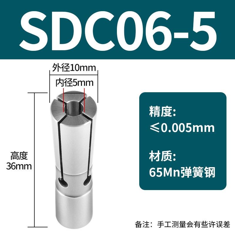 高精度后拉式筒夹SDC04/06/08/12弹簧高速卡O簧加工中心0.005夹头