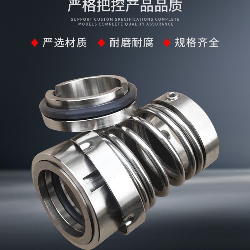 机械密封103-g22/25/28/30/35/40/45/50/55水泵密封件石墨合金水