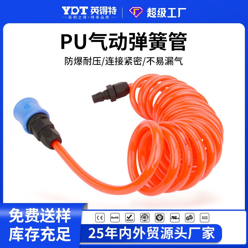 空压机高压PU气管n防冻防爆气泵快速接头气动软管打气筒4mm弹簧管