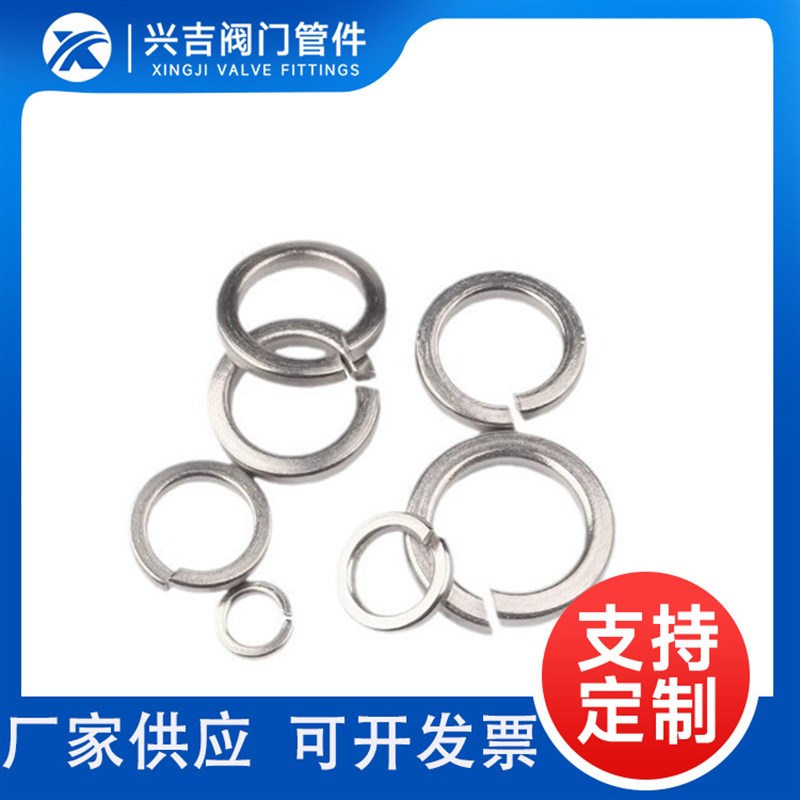 304不锈钢弹垫开口弹簧垫o圈201/304/316材质8.8级M1.6M2M3M4M5M8