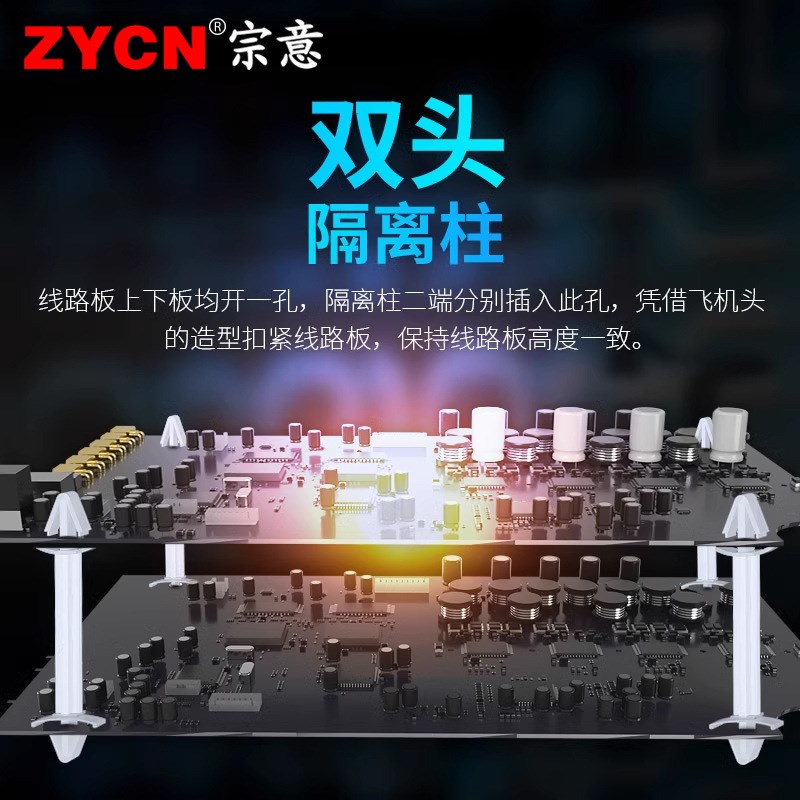 LCF小飞机型pcb隔离柱 pc板双头E尼龙塑料隔离柱 主板线路板支撑