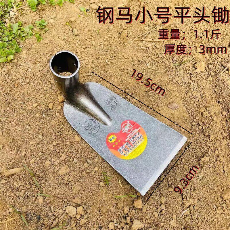 钢马农用锰钢淬火一体成型锄头无接缝锄草锄头松土犁地工具钢