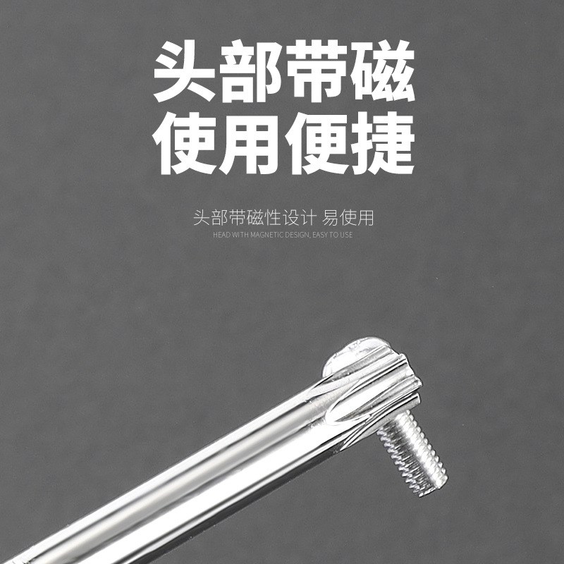 加长杆花型梅花螺丝刀内六角米字星型改锥15T20TN25T27T30起子套