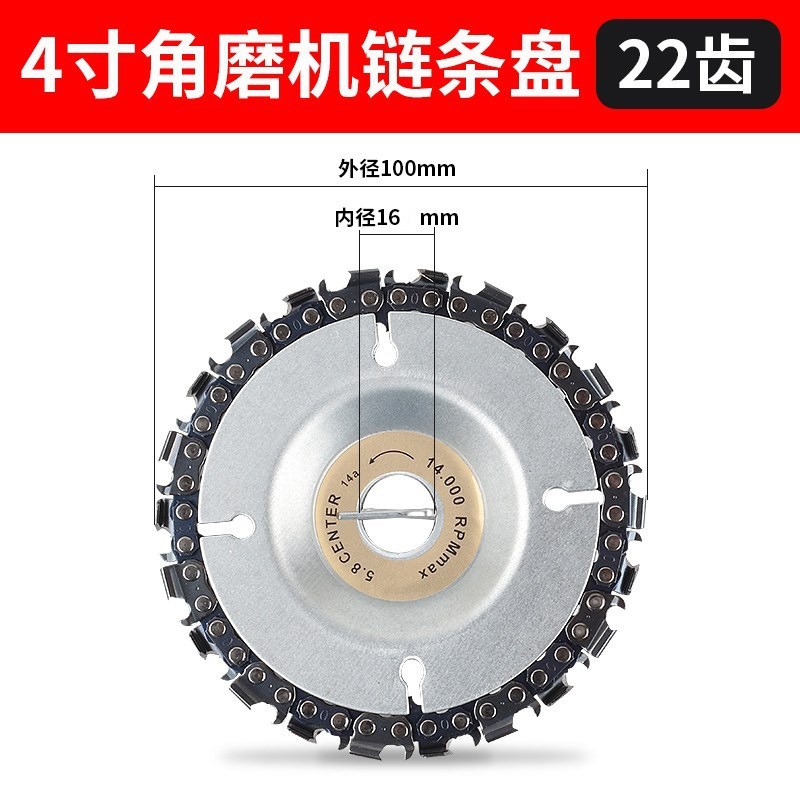 角磨机链条锯f片木工通用4寸多功能万用木头开槽切割片链盘锯锯条