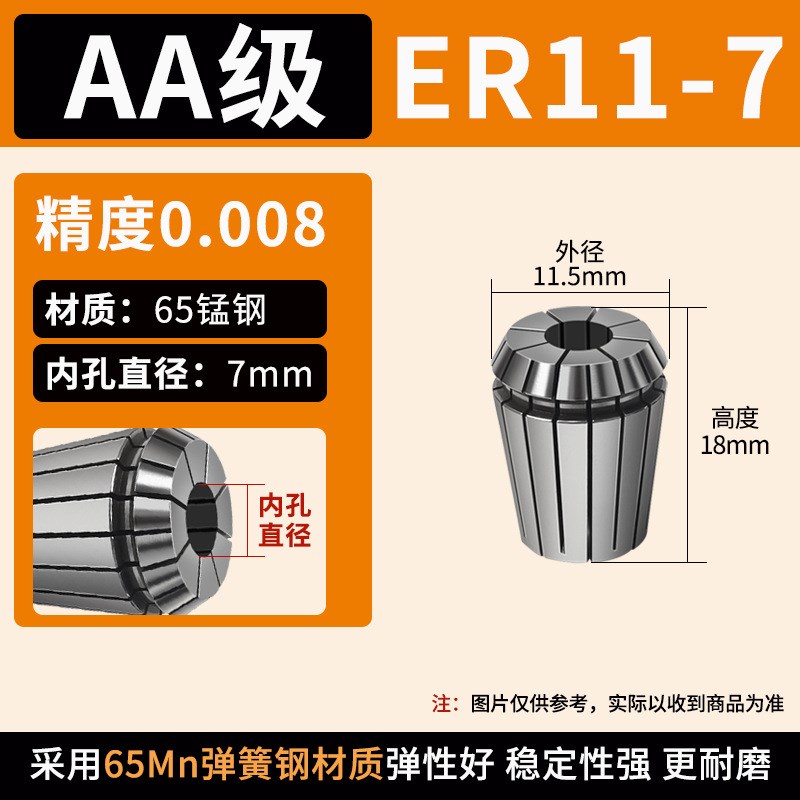 ER20筒夹高精弹簧数控夹头雕刻机弹性铣刀夹具Fer8 11 16 25 32 4
