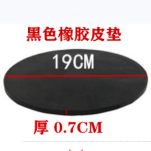 手压式取样刀垫j片纺织面料克重仪圆盘取样器垫板牛筋橡胶刻盘皮