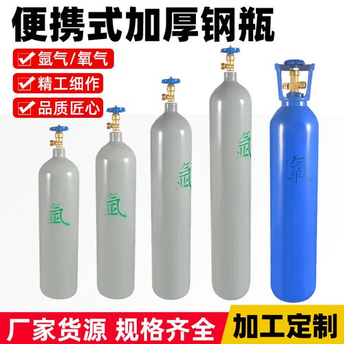 小型二氧化碳钢瓶氩弧焊便携高压8L10L12L14L氮气氧气工业氩气瓶