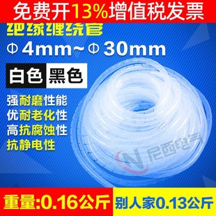 30m 束线带1a0理线器12包线管14电线8缠绕管4保护6收纳18白20黑25