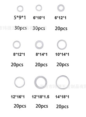 200aPCS优质耐高温铝垫圈盒装 金属垫圈O型铝质密封垫片组合