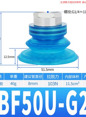 机器人用纸箱真空吸盘SBF30/40/50/60/80/100-PU-1/8F 1/4F 3/8F