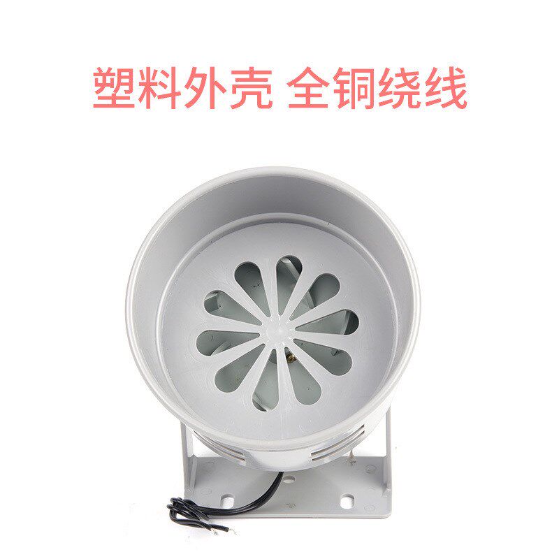 MS-290迷你马达风螺报警器220v塑料壳工业马达报警器