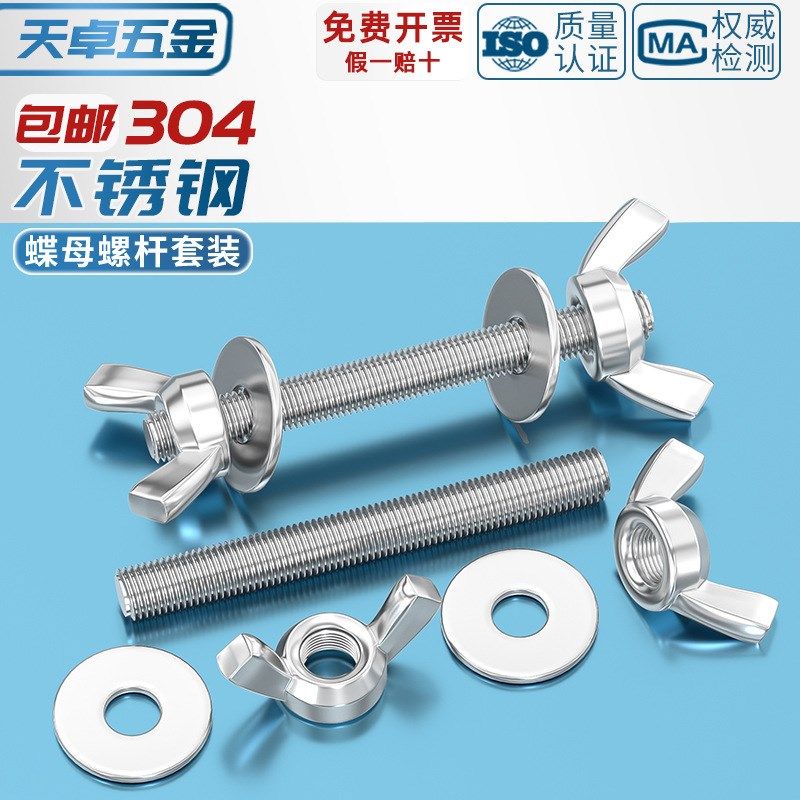 304不锈钢M6M8M10M1u2 穿墙螺丝对穿螺栓加长螺杆丝杆手拧螺母套