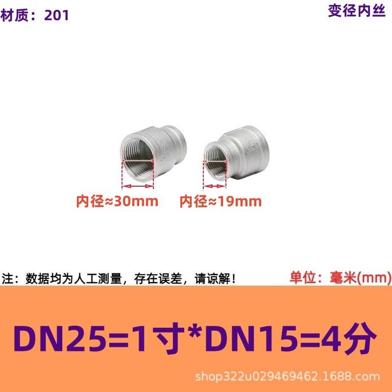 201不锈钢内丝大小头直接变径内丝大小头管箍内丝丝扣直接配件,标准件/零部件/工业耗材,其他管件,淘宝优惠券,粉丝福利购,淘宝优惠卷