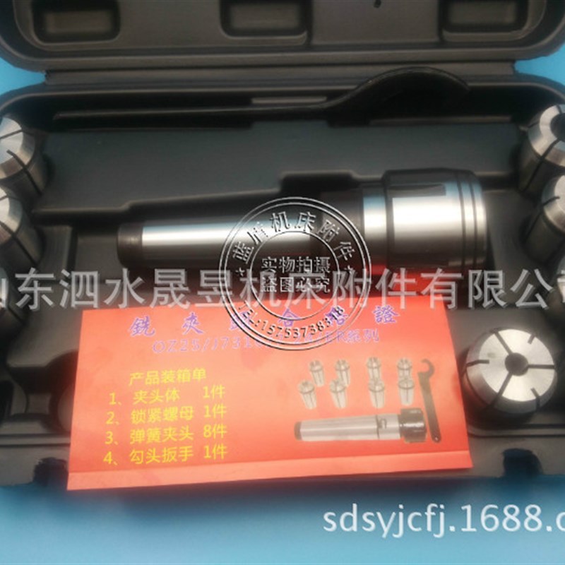 机床附件/J7316型铣夹头套装A-B型/MGT2#3#4#/NT30-40/