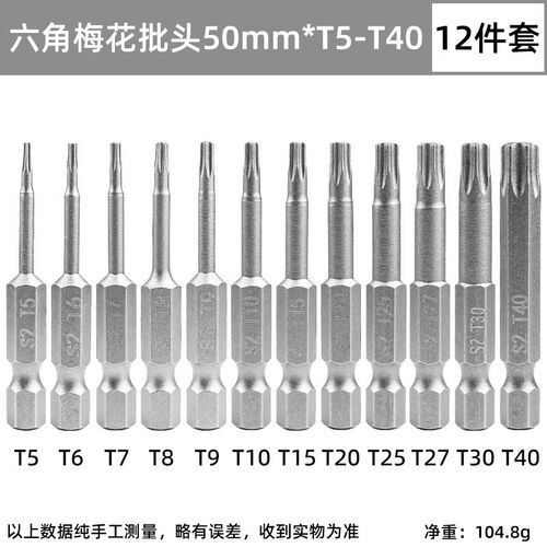 强磁梅花批头空心电动风批螺丝刀S2高硬度起子头1/4六角柄电批头