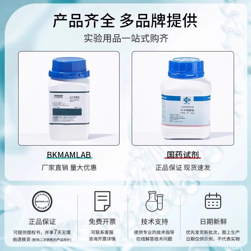 生物酚酞指示剂分析纯粉末Ind酸碱滴实验室用.检测25g