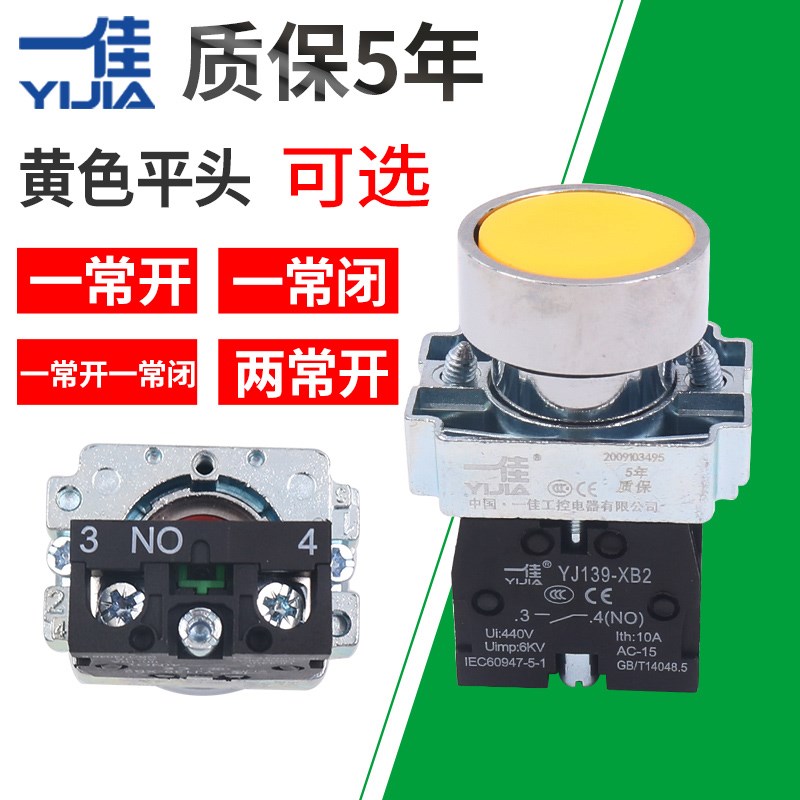 按扭XB2-10BN启动BA31按压式按钮开关自复位电源42启Y停22mm绿