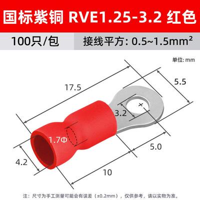 国标加厚紫铜RVE叉型预绝缘接线端子O型冷压线耳易进型圆型线鼻子