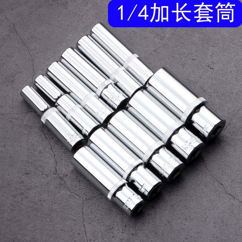 加长套筒小飞 6.3mpm铬钒钢小快速扳手套筒1/4六角套筒工具套筒头