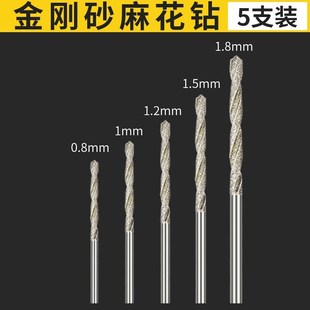 金刚砂麻花钻头翡翠蜜蜡玉石打孔A针水晶玻璃打孔金刚石钻头电磨