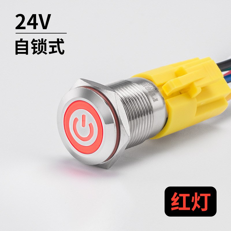 16mm金属按钮开关自锁式电源符号LED灯防F水面板按键12v 24v 220v