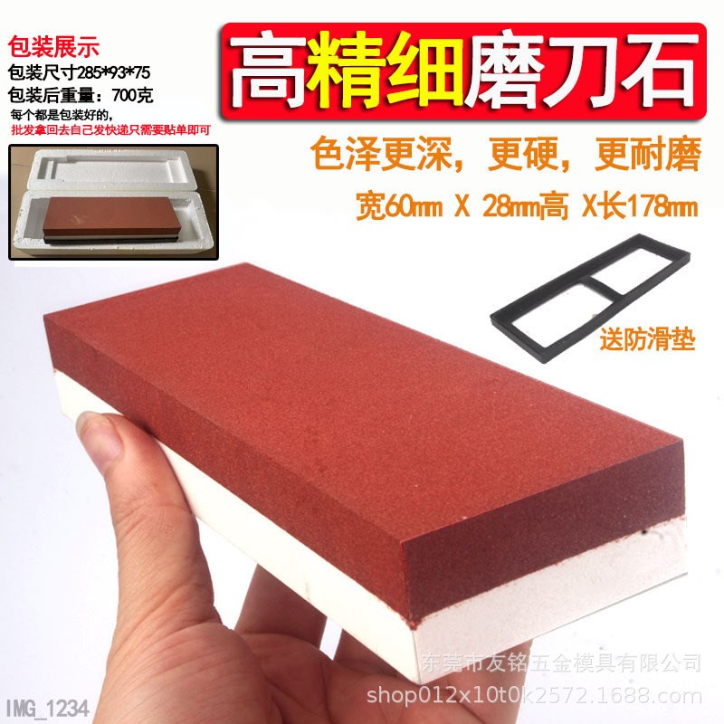 加大号磨刀石传统磨菜刀两面A粗磨石厨师家用老式8寸底座