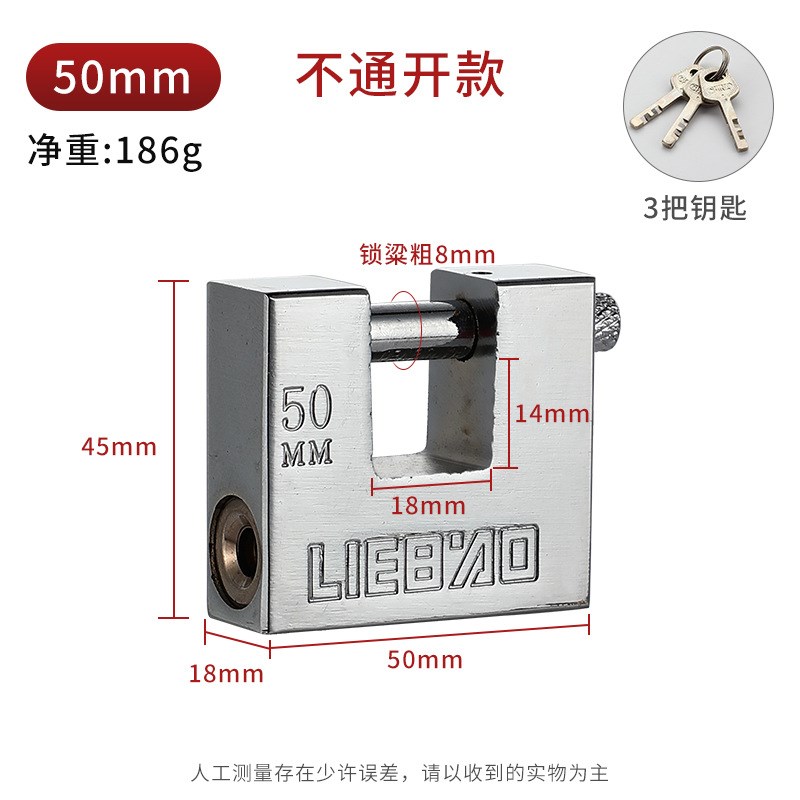 矩形通开挂锁横开小号锁头家用y防剪防撬防砸锁具大门锁防盗通开