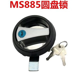 MS885旋钮式圆盘锁平面转舌锁配电箱开关柜锁油箱盖工具箱门锁