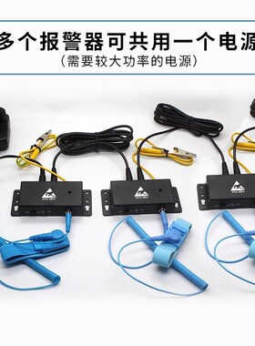 静电环报警器防静电手腕带在线报警器有绳手环检测仪YESD单工位