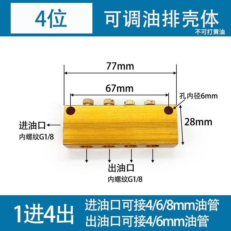 TK油路分配器壳体 分油器 油排壳体 润滑可调油排,包装,五金配件包装,淘宝优惠券,粉丝福利购,淘宝优惠卷