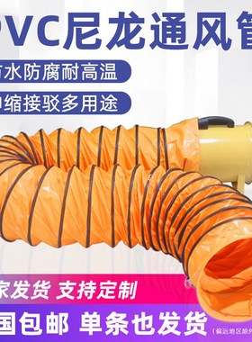 养殖场猪舍机场船舶厂隧道专用螺旋风管PKVC伸缩排风管软连接5米