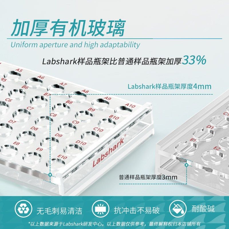 有机玻璃样品瓶架50孔v实验室透明加厚孔径均匀高适配架子