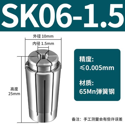 高精SK筒夹SK6SK10SK13SK16SK20SK25弹簧夹w头高速刀柄无风阻螺帽