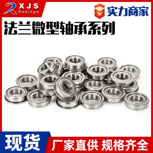 法兰轴承 F6700 F6701 F6702 F6703 F6704 F6705ZZ薄壁深沟球轴承