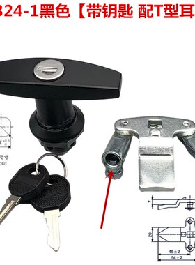直销MS324把手黑色锁环保设备电箱锁MS101-1机箱文件柜门锁旋钮锁
