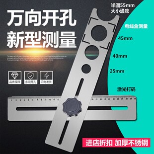 墙地砖玻璃多功能万向打孔水电泥瓦工测量工具瓷砖开孔位器