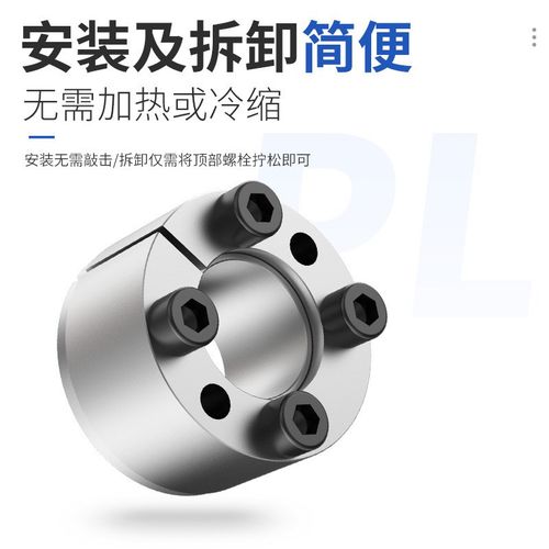 Z21胀紧套锁紧大扭矩KTyR203轴衬免键PL-B型涨紧套
