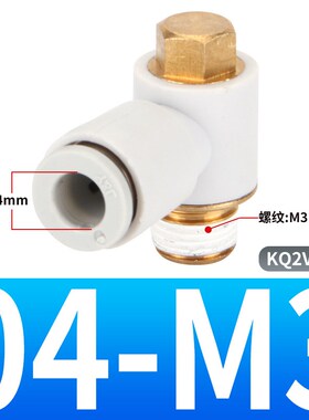 SMC型单头1组2组3组气管多通快速快插接头KQ2V/KQ2VD/KQ2VT气动接