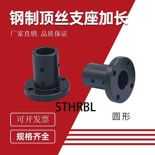 钢加长STHRBL导向轴支座法兰光轴支撑座STHSBLSTHCBL固内孔20