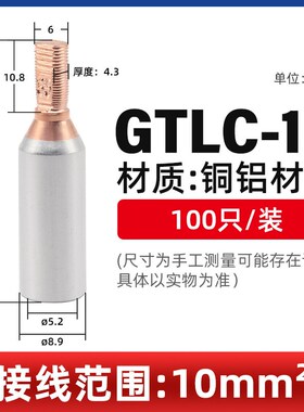 铜铝过渡连接插针DTA-10/16/25空开电表线鼻子M GTLA/GTLC接线端