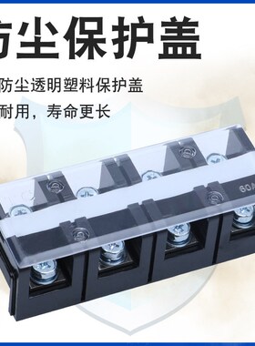 TC-604接线端子60A4P大电流接线D板端子座端子电源连接器4位60A铜