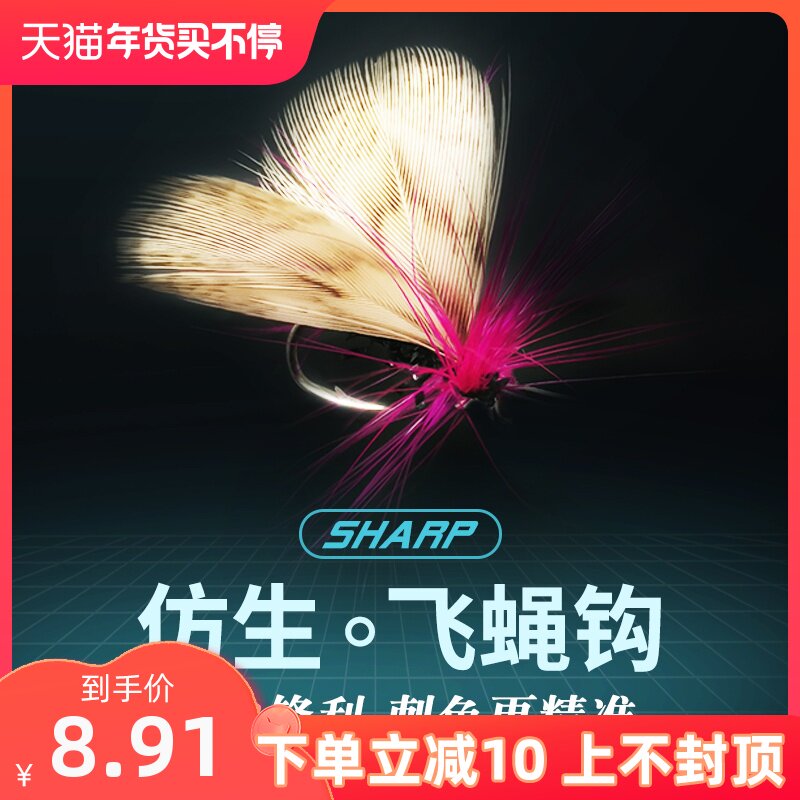 悍道仿生飞蝇钩马口白条翘嘴鲫鱼钓鱼神器假饵专用淡水路亚饵