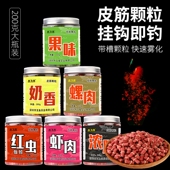 老刀挂钩即钓鱼饵青草鲤鲫鱼钓饵野钓黑坑皮筋颗粒饵鱼食鱼饵颗粒