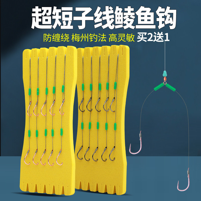 土鲮子线双钩成品超短大力马子线钩梅州钓法绑好强化钓鱼钩鲮鱼钩