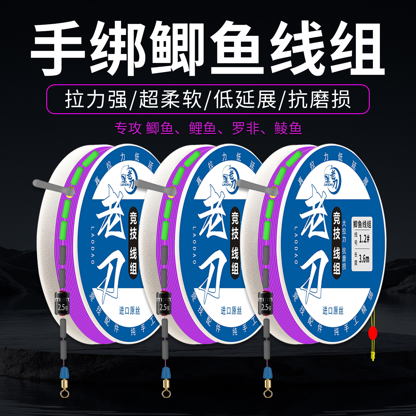 老刀护结鲫鱼线组东丽原丝精绑柔软切水大拉力成品钓鱼主线组套装,户外/登山/野营/旅行用品,线组,淘宝优惠券,粉丝福利购,淘宝优惠卷