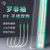老刀大力马子线双钩绑好成品罗非袖 飞磕鲤鱼PE线防缠绕超灵敏对钩