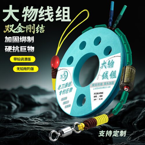 老刀大物金刚结超强拉力青鱼线组