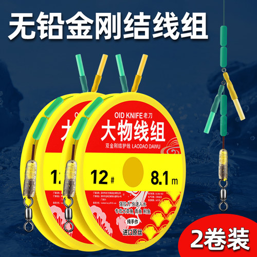 老刀GT护结二卷装金刚结无铅线组